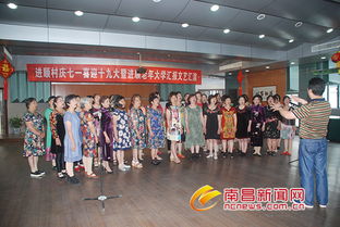 慶七一喜迎十九大 基層黨組織文藝匯演活動組織與文化藝術的交流盛宴